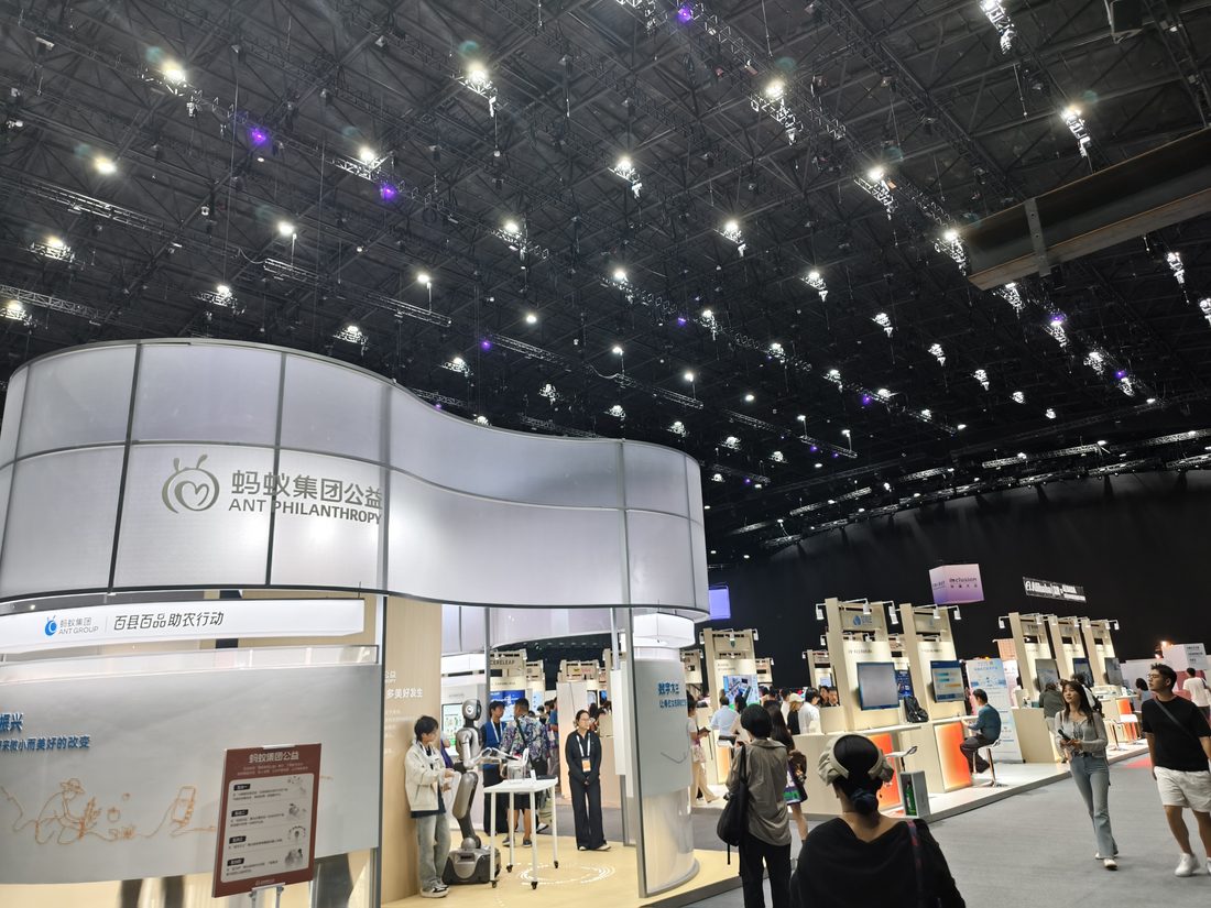 外滩 WACC 发展大会